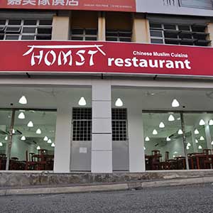 Homst Restaurant