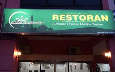 Lamb Shepherd Restaurant