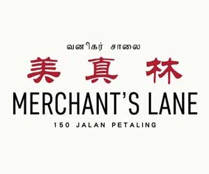 Merchant’s Lane Cafe