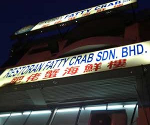 Fatty Crab Restaurant